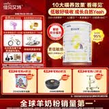 佳贝艾特（Kabrita）全球羊奶粉销量第1 悦白配方羊奶粉 2段月婴儿适用400克荷兰进口