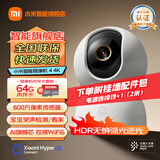 小米摄像机云台 4 4K 800万像素4K高清像素监控器家用360度夜视全景手机远程监控摄像机婴儿看护器 小米智能摄像机4 +64G内存卡+挂墙配件包