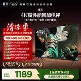 TCL雷鸟电视43雀5 25款43英寸 一级能效 144Hz高刷 1.5+32GB内存  平板电视43F295C-JN