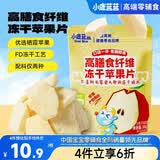 小鹿蓝蓝宝宝儿童零食高膳食纤维冻干苹果片30g袋装富含膳食纤维