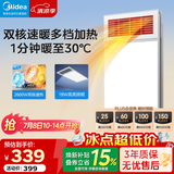 美的（Midea）风暖式浴霸暖风灯照明排气五合一体机集成吊顶无线卫生间浴室机 【双电机】G3P丨2600W功率丨双核速暖