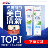佳洁士锁白薄荷牙膏去渍美白清新口气去黄含氟120g京东自营