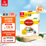 光明牌小金砖香草味冰淇淋30g*9块  迷你经典盒装冷饮雪糕家庭装