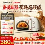 格兰仕（Galanz）微波炉 20L家用小型复古奶油风高颜值 变频800W一级能效转盘加热 2026新款 叮叮喵GPV20-BG1
