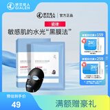 瓷律石斛补水黑面膜10片深层补水保湿滋养护肤清洁净肤吸附炭黑面膜女 10片