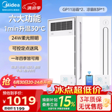 美的（Midea）风暖式浴霸暖风灯照明排气五合一体机集成吊顶无线卫生间浴室机 套装|两卫一厨|GP11遥控*2+B3P凉霸