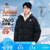 骆驼火焰山羽绒服2.0王俊凯同款【王者凯甲】男士加厚保暖外套冬季