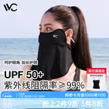 VVC防晒口罩面罩男女夏季薄款防紫外线透气防尘遮阳全脸3d立体面罩女 时尚黑