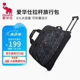 爱华仕拉杆包旅行包大容量可手提旅游行李袋折叠防泼水登机包学生黑色