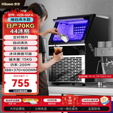 惠康Hicon商用小型制冰机摆摊奶茶店酒吧40/60KG/70KG/100KG分体大容量全自动方块冰块制冰机 【掌柜力荐】44颗产70KG-储15kg-自来水-推荐