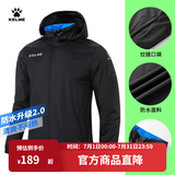 KELME/卡尔美运动风雨衣男女情侣防风衣防雨连帽足球训练外套 黑色 L 175