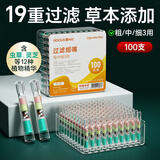 爱斗仕 ADOUS一次性烟嘴过滤器19重粗中三用香烟过滤嘴草本精华过滤烟嘴 100支