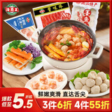 海霸王海鲜滑丸组合 445g 虾滑蟹味棒墨鱼丸 烧烤火锅丸子