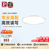 Paulmann P德国柏曼卧室护眼吸顶灯儿童房学习灯LED全光谱灯日光3.0[包安装]