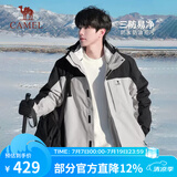 骆驼（CAMEL）三防冲锋衣户外登山服防水防风防污三合一保暖时尚运动外套 A9W214119AX，冰晶灰色/黑色，男女 M