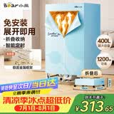 小熊（Bear）烘干机家用折叠干衣机免安装风干机大功率布罩式烘干衣柜暖风烘衣机升级双层大容量除湿HGJ-E12F6