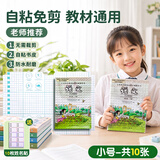 少年伴书皮【全网低价】自粘书套包书膜小初中开学文具学生防滑污透明防水加厚课本书壳10张小号赠姓名贴
