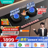 华帝【推荐升级新品i10123D】i10308D定时联动燃气灶天然气嵌入式5.2kW双灶具灶台推荐搭配油烟机K9