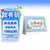 小学数学公式大全图表台历手卡片基础知识考点及定律手册记忆卡牌 