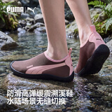 彪马（PUMA）成人溯溪鞋速干透气水陆两用沙滩鞋防滑防撞护脚户外漂流涉水鞋