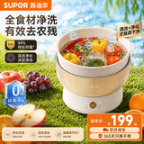 苏泊尔果蔬净化机 食材净化器升级新水果多功能清洗器 蓝光杀菌去农残无线便携式洗菜清洗机 【领航升级款GS30】果蔬篮丨一体式丨两档可调