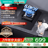 华帝（VATTI）燃气灶 5.0kw大火力灶具 台式嵌入式两用猛火灶  钢化玻璃单眼灶i10098B华帝燃气灶官方旗舰 液化气