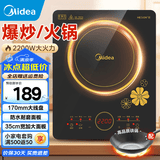 美的（Midea）家用加大面板电磁炉可选套装带锅新款 2200w大功率均匀加热炒菜 4D防水耐用微晶面板电磁灶电池炉 【配铁锅】2200w大火力