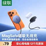 绿联苹果无线充电器MagSafe磁吸快充底座Qi协议适用iPhone17/16/15/14/13ProMax/PLUS手机耳机充电桌板