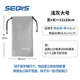色格（SECAS） 色格 手机袋子移动电源充电宝保护套绒布防尘袋数据线收纳袋束口数码小包便携 单层-大号11*20CM［平铺尺寸］