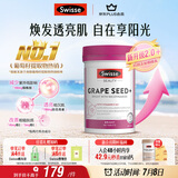 Swisse斯维诗葡萄籽烟酰胺片 热巴同款原花青素维C维E亮肤 180片/瓶