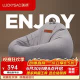 LUCKYSAC懒人沙发豆袋EPP 客厅卧室阳台单人榻米小沙发椅 舒适款暖灰色