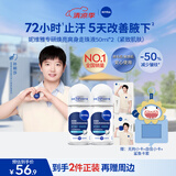 妮维雅（NIVEA）抑汗香体止汗露专研焕亮爽身走珠液-紧致肌肤 50ml*2脱毛后可用