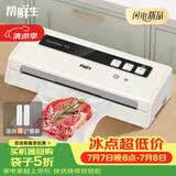 帮鲜生AutoMaxV2真空封口机家商用全自动三泵真空机免压扣大吸力抽真空机茶叶封口机包装机保鲜真空套装
