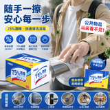 可爱多75%酒精湿巾 消毒湿纸巾 便携小包卫生清洁杀菌湿巾纸100包独立片