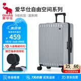 爱华仕行李箱26英寸拉杆箱子旅行箱耐用大容量密码箱京东自营皮箱银色