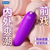 杜蕾斯（durex）av震动棒女性专用生理解压G点刺激按摩秒潮神器自我安慰振动棒 S-焕觉充电子弹跳蛋女生小玩具自我wei慰器 女人最新款点潮笔自卫高级玩具跳蛋 成人情趣计生用品