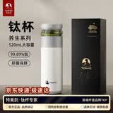 特美刻（TOMIC）保温杯茶水分离水杯茶杯纯钛茶隔抗菌养生泡茶车载焖茶杯