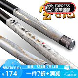 宝飞龙云中月28调超轻硬野钓黑坑草青鲢鳙鲤碳素台钓鱼竿 4.5m +金属杆止 云中月