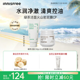 悦诗风吟（innisfree）绿茶洁面150g火山泥膜100ml保湿清洁