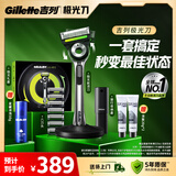 吉列极光刀1刀架8刀头套组 差旅便携 5层手动剃刮胡须刀 去油款 礼物 价格保护 京东自营非吉利 防刮伤免须泡
