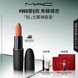 M.A.C魅可轻尤雾弹唇膏口红雾面滋润#908雾Q我 送女友生日礼物