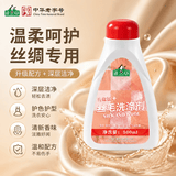 正章 升级版丝毛洗涤液洗衣液 丝绸丝毛净桑蚕丝真丝无磷配方 500ml