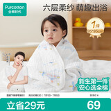 全棉时代儿童浴巾纯棉透气纱布浴巾新生婴儿宝宝洗澡大毛巾潜水艇95*95cm