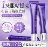 透真紫苏隔离霜遮瑕保湿提亮持久不脱妆妆前乳隐形毛孔不卡粉持久控油