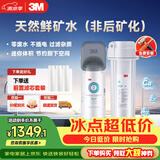 3M净水器家用净水机矿物质0废水直饮厨下2L/分大流量600G过滤器DWS2000-CN