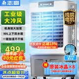 志高（CHIGO）空调扇工业冷风机强力制冷电冷风扇移动水冷空调加冰块商用大面积车间超强降温冷气机纯铜电机