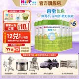 喜宝优启幼儿配方奶粉800g牛奶粉德国进口新国标有机奶粉官方正品 优启2段 800g 6罐