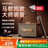 金运（KINYO）【赠k歌会员】音响家庭k歌一体机麦克风话筒ktv专用唱歌卡拉OK套装2026年新款户外音箱毕业礼物S21