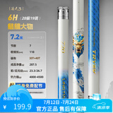 创威凌天三代钓鱼竿手竿碳纤维鱼竿京东自营旗舰店渔具 7.2m 鲢鳙大物