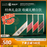 馥益堂白茶 福鼎白茶饼 白毫银针特级新茶 明前头采茶叶礼盒送礼送长辈 【太姥神韵套组】2025 四种口味 组合装 600g*1套